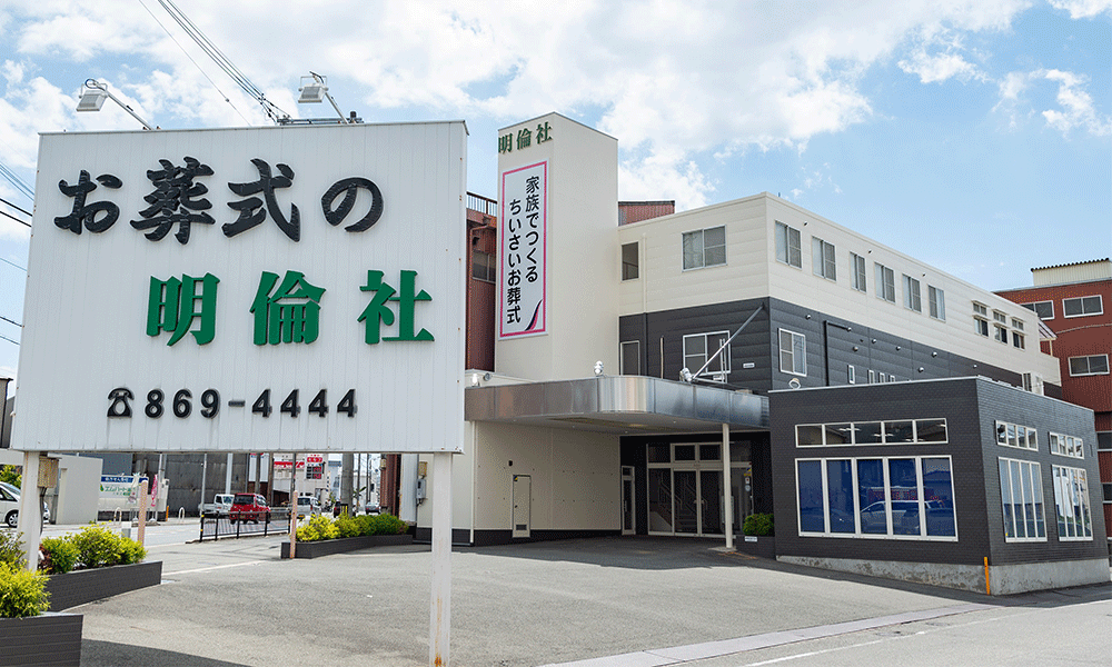 大和田駅